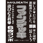 モノクロームスリーブコレクション ファンデッキ [60枚入]