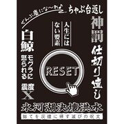 モノクロームスリーブコレクション リセット [60枚入]