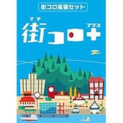 街コロ 拡張版第1弾 街コロプラス [カード68枚 ７歳～]