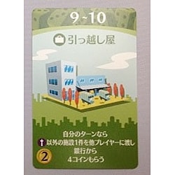 ヨドバシ Com グランディング 街コロ 拡張版第2弾 街コロシャープ カード72枚 10歳 通販 全品無料配達