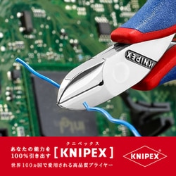 オーダーKNIPEX 精密用ニッパー 115mm 7712-115 カイノス PayPayモール