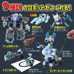 Artec　アーテック　ロボティストシリーズ ヨドバシ.com - アーテック ARTEC ロボティスト [ロボット組立