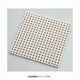 アーテックブロック ベース18 [ロボット組立パーツ]
