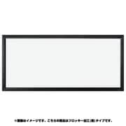 4Kプロジェクター対応 120型 張込スクリーン シネマスコープタイプ PA-120L-02-WF302
