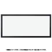 4Kプロジェクター対応 150型 張込スクリーン シネマスコープタイプ PA-150L-02-WF302