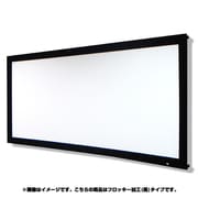 4Kプロジェクター対応 120型 張込スクリーン シネマスコープカーブドタイプ PA-120LC-02-WF302