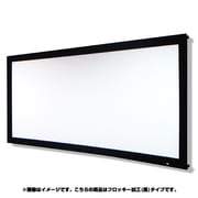 4Kプロジェクター対応 150型 張込スクリーン シネマスコープカーブドタイプ PA-150LC-02-WF302