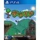テラリア [PS4ソフト]