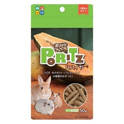 ポリッツ パパイヤ 50g
