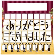 巣立ち編 ありがとうございました マスゲーム色紙