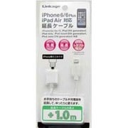 ライトニング用延長ケーブルホワイト 1.0m AEX-1.0W