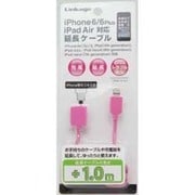 ライトニング用延長ケーブルピンク 1.0m AEX-1.0P