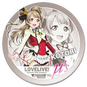 メラミンプレートS [ラブライブ！03 南 ことり]