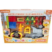 ブロックR/C　ダンプカー