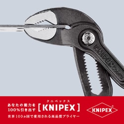 ヨドバシ.com - KNIPEX クニペックス 8702-180 [ウォーターポンプ