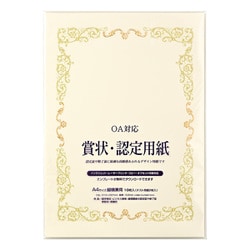 賞状・認定用紙 A4 金箔 FSC GP-SHA402
