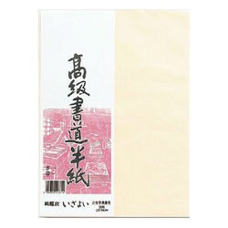 ヨドバシ.com - マルアイ P20タ-90 [高級書道半紙 いざよい 20枚パック