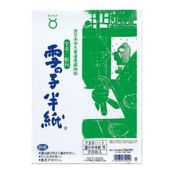 雪の子半紙 竹 20枚ポリ入 P20ハ-1