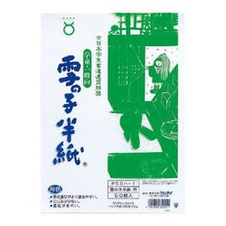 雪の子半紙 竹 50枚ポリ入 P50ハ-1