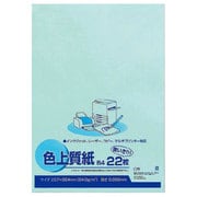 色上質紙 B4 アサギ カミ-3B4PS