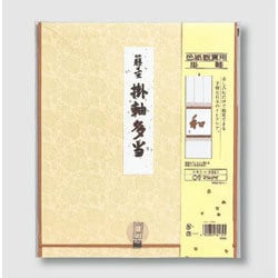 ヨドバシ.com - マルアイ シキシ-カ501 [掛軸多当 NO.1] 通販【全品