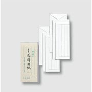 式辞用紙 小 罫入 シシ-16