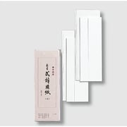 式辞用紙 大 シシ-5