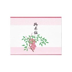 赤飯 切手 厚口 N 100枚 ノイ-Nセ5101
