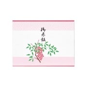 赤飯 切手 厚口 N 100枚 ノイ-Nセ5101