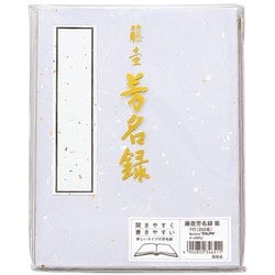 藤壺 芳名録 NO.45 紫 メ-45PU