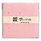 和紙物語 おりがみ ワシ-1