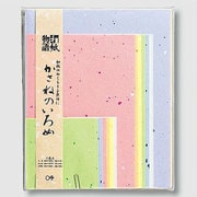 和紙物語 かさねのいろめ ワシ-2