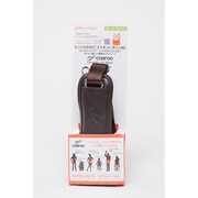 付け替え用 ショルダーストラップ レディース用コアルーベルト ショルダーストラップ ブラウン 25mm幅