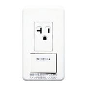 WDGS1012(WW) [エアコン用スイッチ付コンセント]