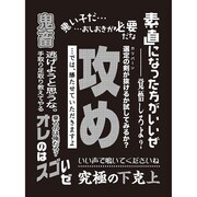モノクロームスリーブコレクション 攻め [60枚入]