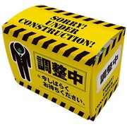 キャラクターデッキケースコレクションすーぱー 調整中 [プラスチック製]