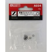 Zゲージ A034 [車輪ゴムセット(小) φ4mm 10個入り]