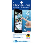 OGS-IP06PL [iPhone 6 Plus/6s Plus 5.5インチ用クリア光沢・抗菌・防指紋フィルム]