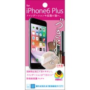 OGM-IP06PL [iPhone 6 Plus/6s Plus 5.5インチ用アンチグレア・抗菌・防指紋フィルム]