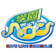 学園ヘヴン BOY'S LOVE SCRAMBLE！ [PS Vitaソフト]