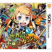 世界樹と不思議のダンジョン [3DSソフト]