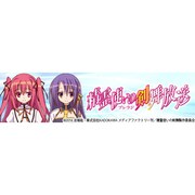 精霊使いの剣舞放送 ブレラジ vol.2 [ラジオCD]