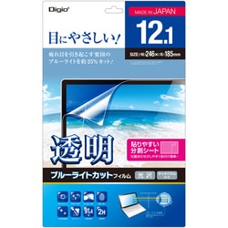 液晶保護フィルム 透明ブルーライトカットフィルム 12.1インチ用 SF-FLKBC121
