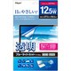 PC用透明光沢ブルーライトカットフィルム 12.5インチワイド用 SF-FLKBC125W