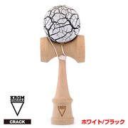 けん玉クラシック ホワイト×ブラック [クラック（ひび割れ）模様]