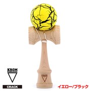 けん玉クラシック イエロー×ブラック [クラック（ひび割れ）模様]