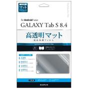 GALAXY Tab S 8.4 保護フィルム 指紋防止・気泡防止・高透明マット LP-SC03GFMSA