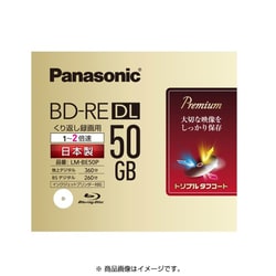 ヨドバシ.com - パナソニック Panasonic LM-BE50P [録画用BD-RE 書換え