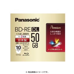 ヨドバシ.com - パナソニック Panasonic LM-BE50P10 [録画用BD-RE ...