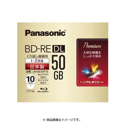 Panasonic パナソニック ブルーレイディスク BD-RE DL 50GB 計60枚 LM